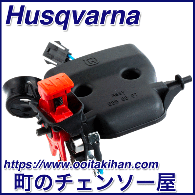 ハスクバーナ純正部品フィルターホルダーアッセン/545-Mark2/550XP-Mark2