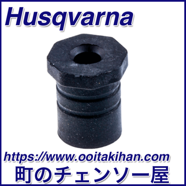 ハスクバーナ純正部品サポート/545-Mark2/550XP(G)Mark2