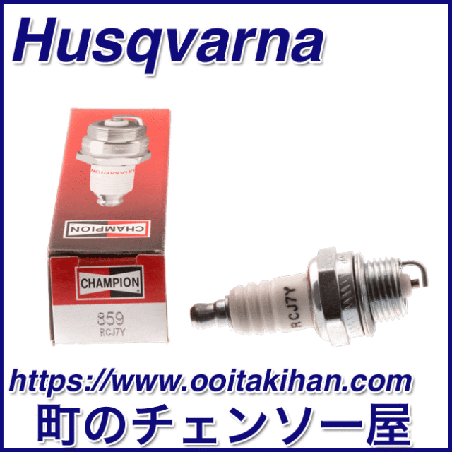 ゼノア純正部品　プラグＲＣＪ７Ｙ　１０本セット！