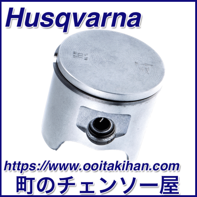ハスクバーナ純正部品ピストンセット/346XP-JP
