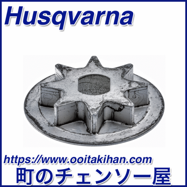 ハスクバーナ純正部品 スプロケット325/T536Li-XP/535i-XP