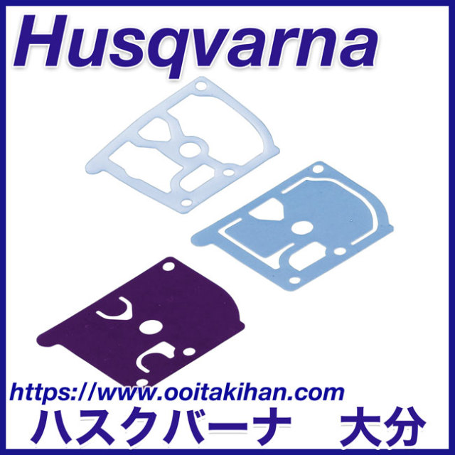 ま*い様 入手困難！未使用！Husqvarna ハスクバーナ 純正オプション バ ハスクバーナ純正部品ナット/545-Mark2/550XP(G)Mark2