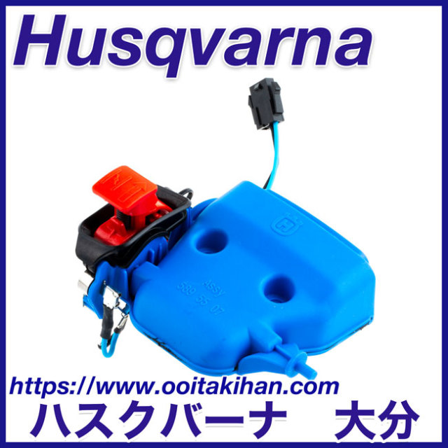 ハスクバーナ純正部品フィルターホルダーヒート/550XPG-Mark2/545G-Mark2