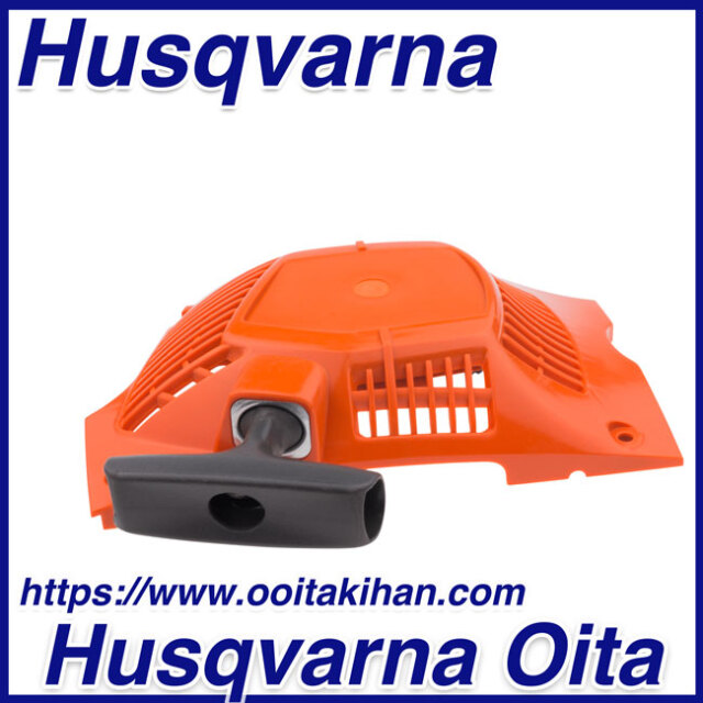 ハスクバーナ純正部品スタータアッセン/346XP-NE(G)