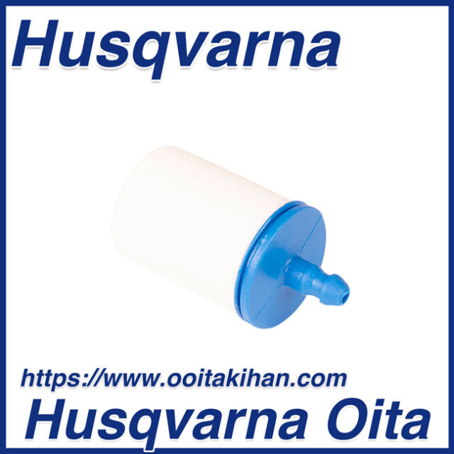 ハスクバーナ純正部品　燃料フィルターBlue/592XP(G)/550XP/572XP
