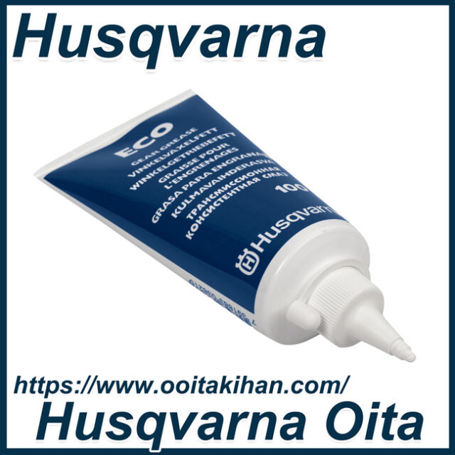 ハスクバーナ純正部品エコベアリングギアグリス/100g