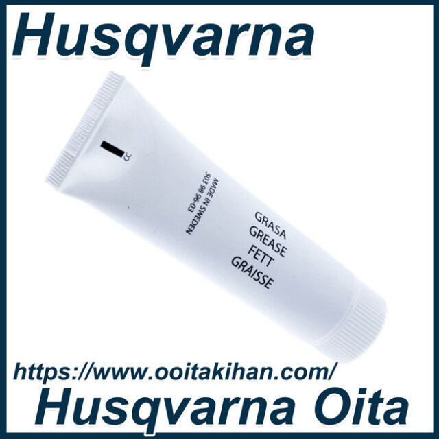 ハスクバーナ純正部品ヘッジトリマグリス/ISOFLEX TOPAS L32/20g