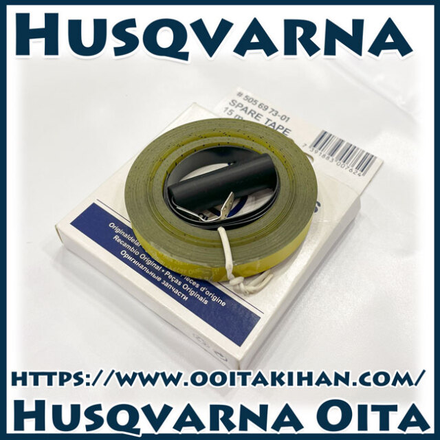 ハスクバーナ林業用品/スペアーテープ/15M