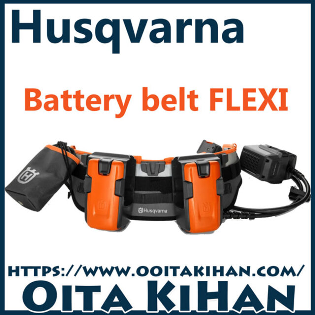 ハスクバーナ　バッテリーベルト アダプタKIT