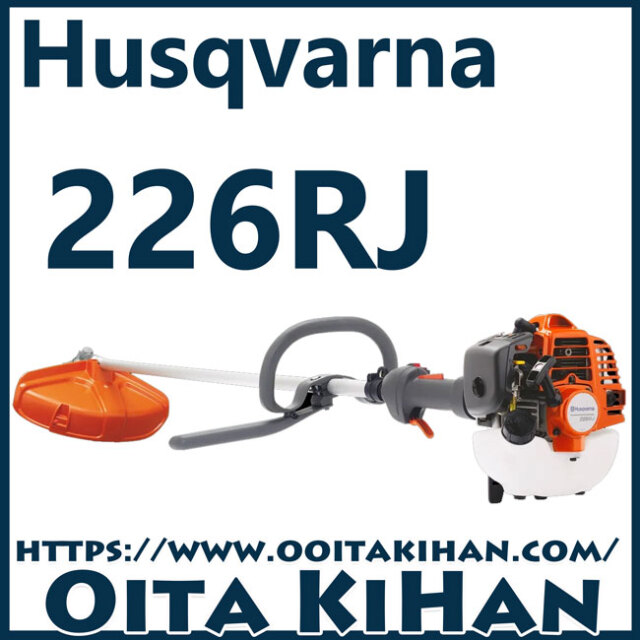 バラ ハスクバーナ刈払機226RJ/ループハンドル仕様/10インチチップソー標準装備