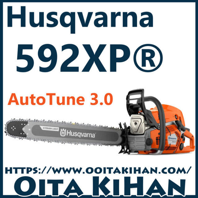 ハスクバーナチェンソー592XP-36XTL/90cm/X-TOUGH LIGHTバー仕様/展示品