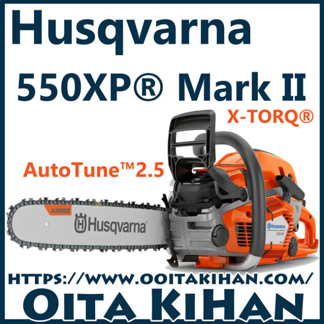 ハスクバーナチェンソー550XP-Mark2/13RT(33cm)S35G/国内正規品/送料無料/2024モデル