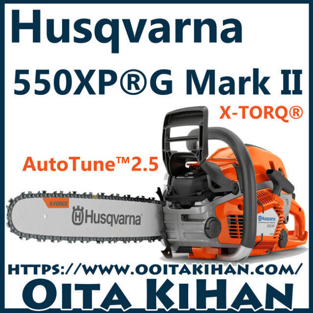 ハスクバーナチェンソー550XPG-Mark2/18RT(45cm)S35G/国内正規品/送料無料/2024モデル