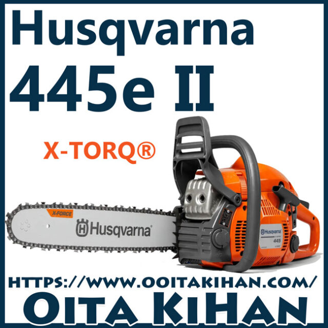 ハスクバーナチェンソー445e2/18RT(45cm)国内正規品/送料無料