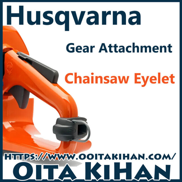 ハスクバーナ純正 アイレット アーボリスト