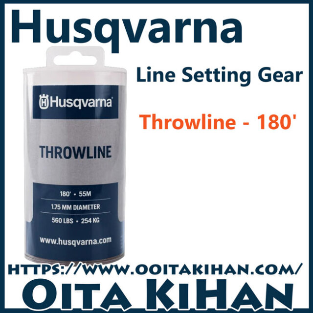 ハスクバーナアーボリストツール　スローライン/180ft/55m