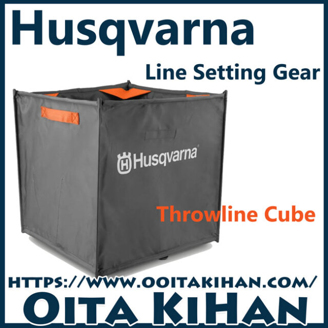 ハスクバーナスローラインキューブ