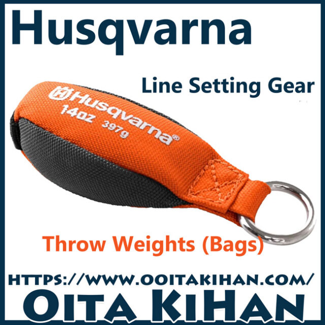 ハスクバーナアーボリストツール スローウエイト/10オンス