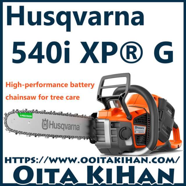 ハスクバーナバッテリーチェンソー540i-XPG/16RT/40cm/本体のみ