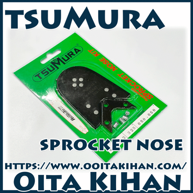 ツムラ先端ノーズ 3/8