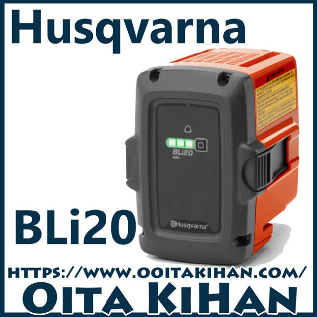 ハスクバーナLi-ionバッテリー/BLi20/一般用バッテリー