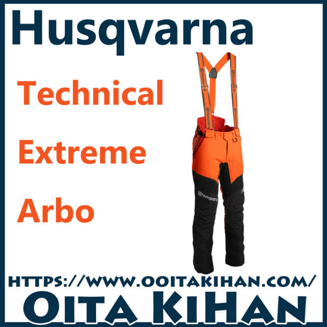 ハスクバーナプロテクティブズボンテクニカルエクストリームアーボ/L/54