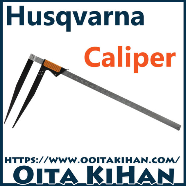 ハスクバーナ林業用品　キャリパー/46cm
