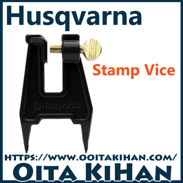 ハスクバーナ　チェンソー用目立てクランプ/スタンプバイス
