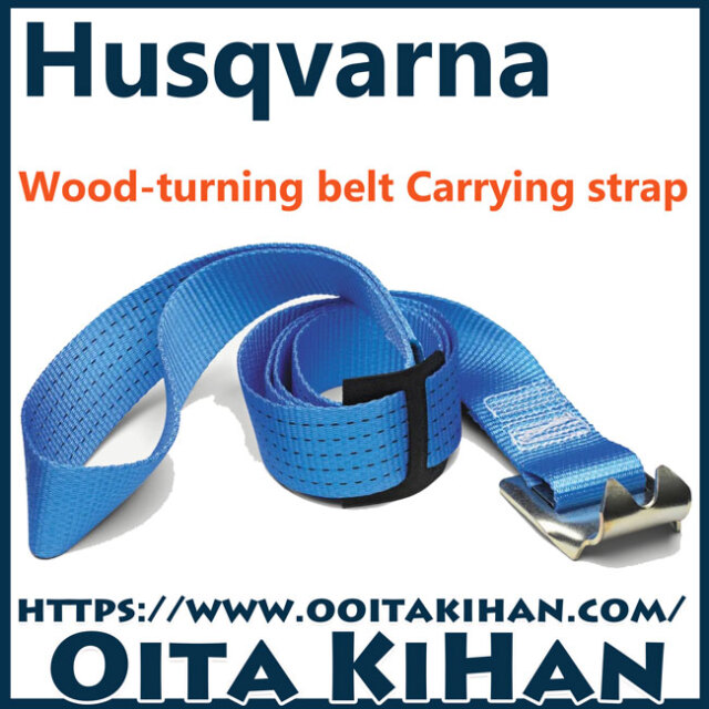 ハスクバーナ　キャリングストラップ