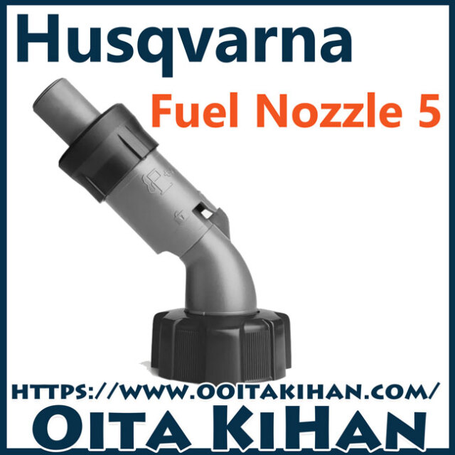 ハスクバーナ部品　燃料ノズル5