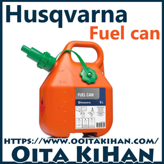 ハスクバーナ　チェンソー用　燃料缶/6L