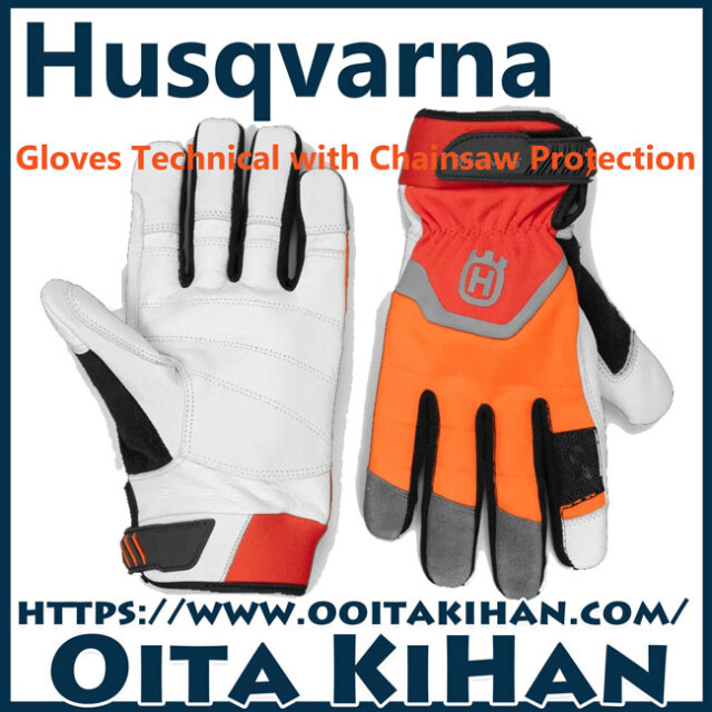 ハスクバーナプロテクティブグローブテクニカル/Sサイズ/Class1