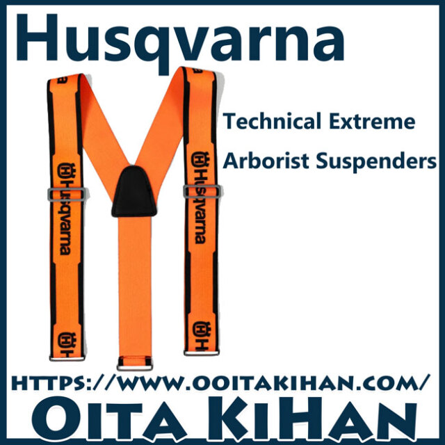ハスクバーナサスペンダー/アーボ