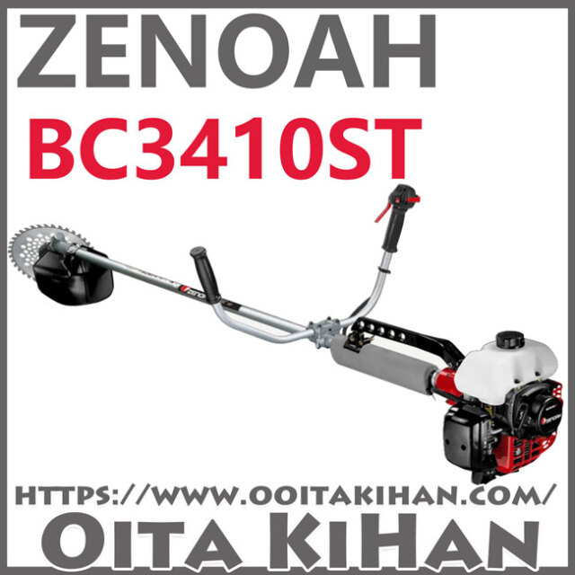ゼノア肩掛式刈払機/BC3410ST-FW-EZ/送料無料
