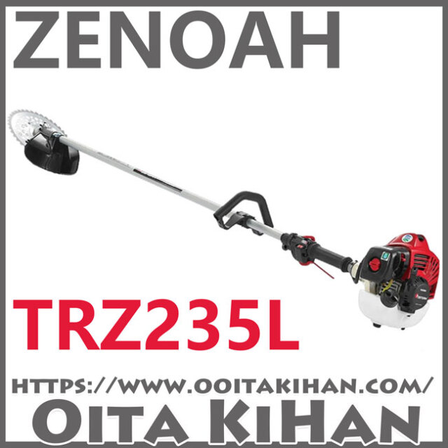 ゼノア刈払機TRZ235L/ループハンドル仕様/ジャストシリーズ ゼノア刈払機TRZ235L/ループハンドル仕様/ジャストシリーズ