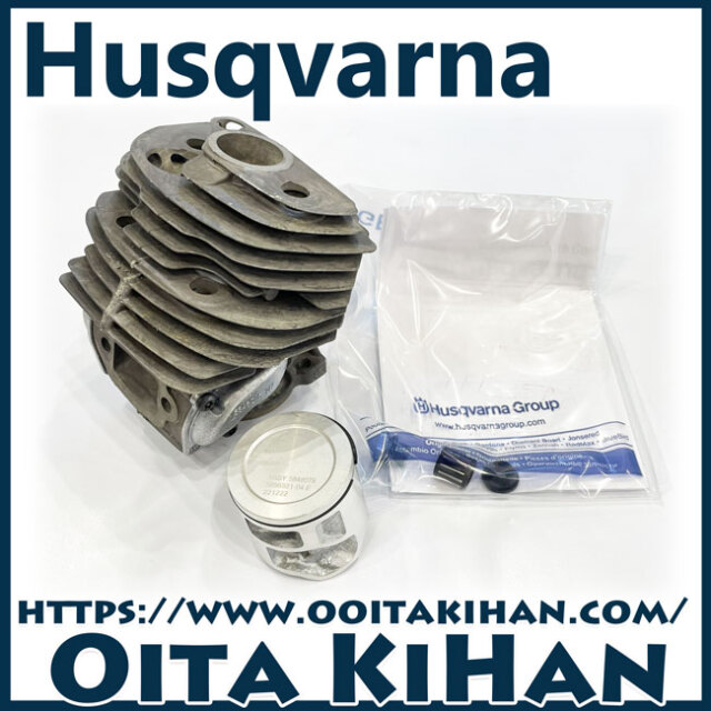 ハスクバーナ純正部品 シリンダーコンプ/560XP-JP(G)/562XP-JP(G)