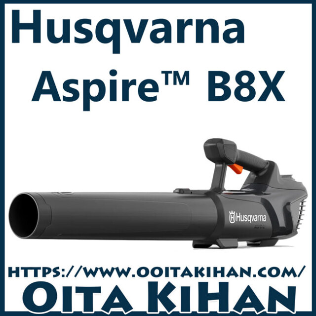 ハスクバーナアスパイア　B8X/ブロワー/本体のみ