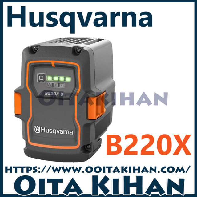 ハスクバーナバッテリー/B220X
