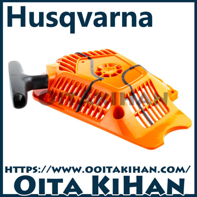 ハスクバーナ純正部品スタータアッセン/545-Mark2