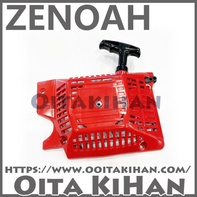 ゼノア純正部品　スタータアッセン