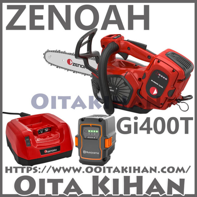 ゼノアバッテリーチェンソー/Gi400T-10SP/SP21G/25cm/フルセット