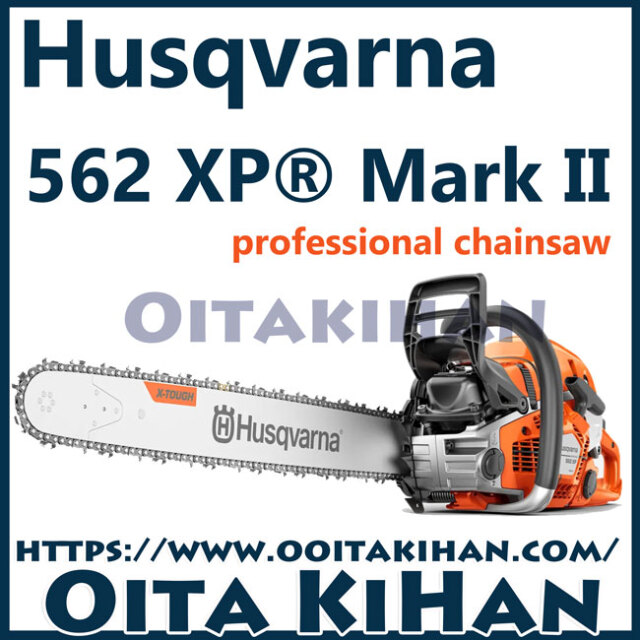ハスクバーナチェンソー562XP-Mark2/24RSN/C85/国内正規品/送料無料