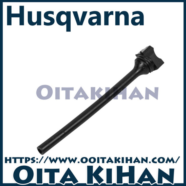 ハスクバーナ純正部品オイルパイプ