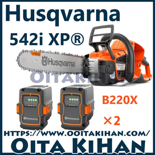 ハスクバーナバッテリーチェンソー542i-XP/15RT/38cm/キャンペーン対象モデル
