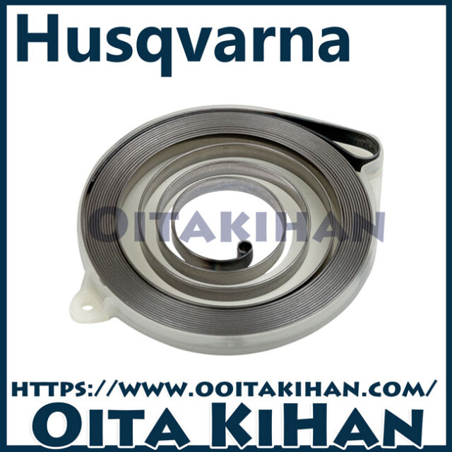 ハスクバーナ純正部品 リコイルスプリング