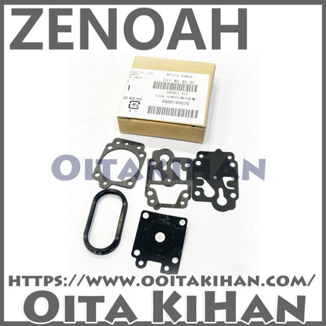 ゼノア純正部品　ガスケットキット/EBZ7500/EBZ8550