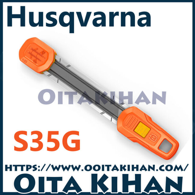 S35G/X-CUT(21BPX) 町のチェンソー屋 キハン