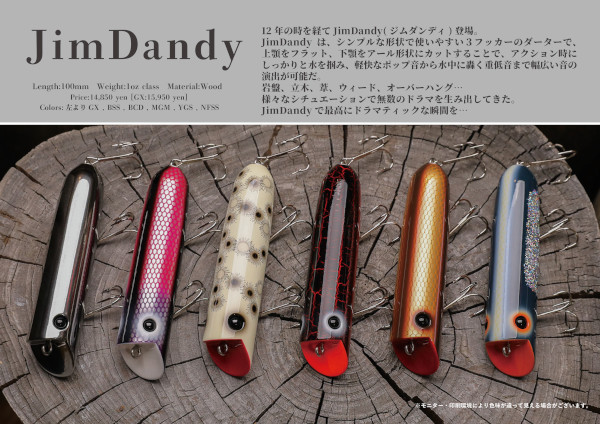 チェスト114「ジムダンディー」【送料無料】