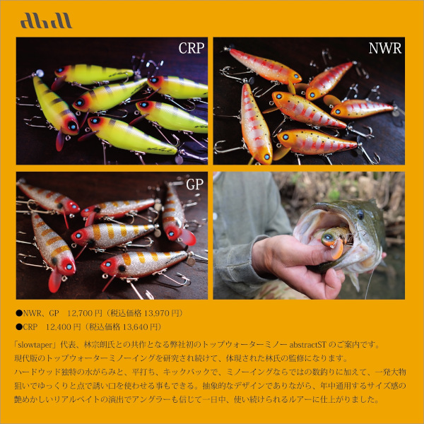 アブディール「アブストラクトST」【クリックポスト発送可】