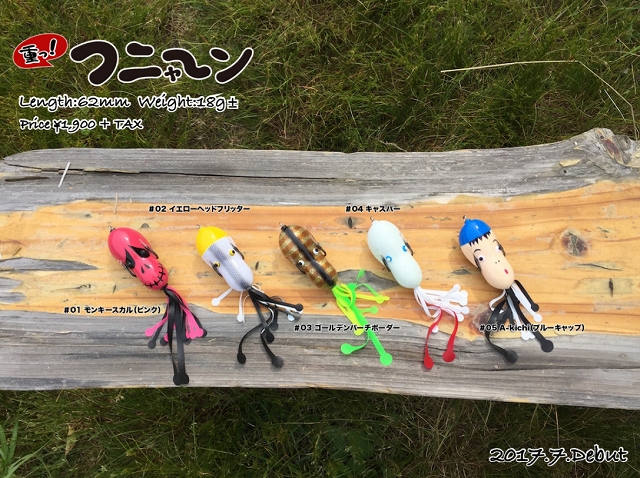Outer – Frene